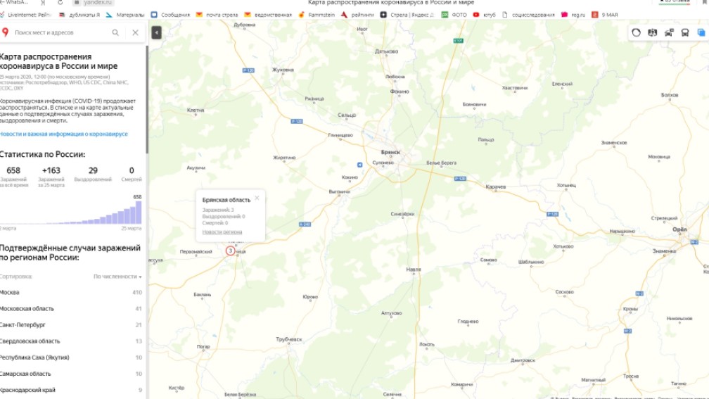 В Брянске за распространение подозрительной информации будут приниматься жесткие меры
