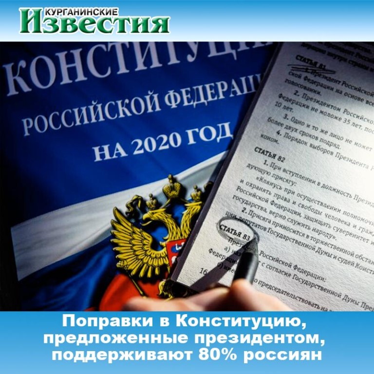 В Брянской области обсудят международный опыт внесения поправок в Конституцию