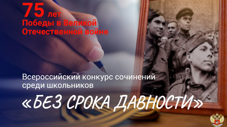 Брянский школьник Рувим Шульга стал финалистом всероссийского конкурса сочинений «Без срока давности»