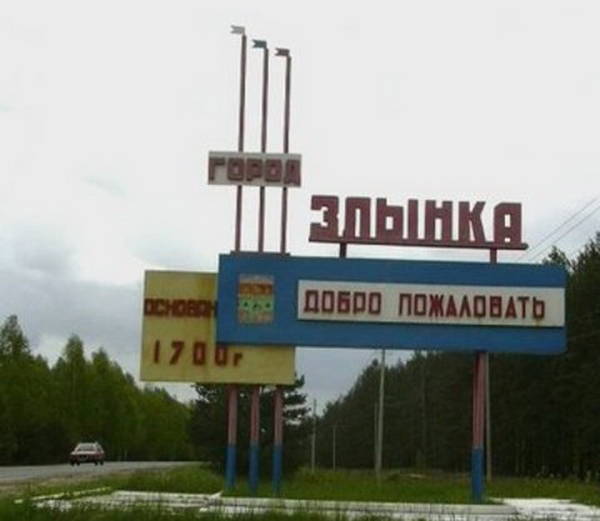 В Злынковском районе реализуется программа «100 сел Брянщины»