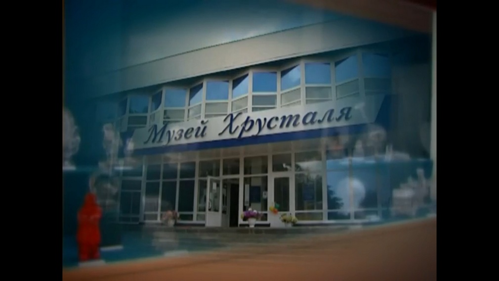 Музей дятьковского хрусталя разместили в соцсетях виртуальную экскурсию