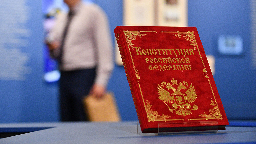 В Брянском филиале РАНХиГС обсудят международный опыт поправок в Конституцию