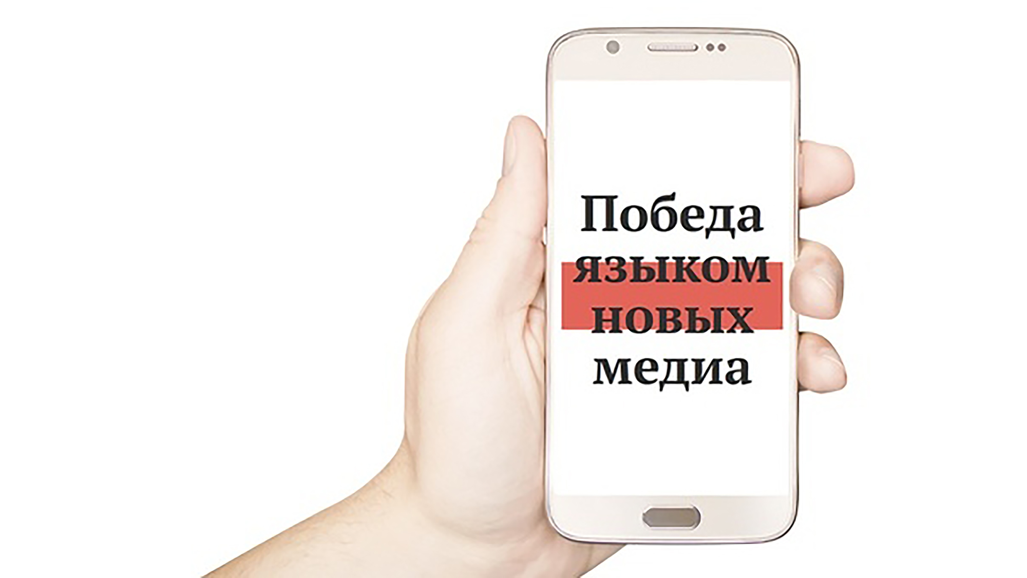 Брянским журналистам и блогерам предлагают поучаствовать в конкурсе «Победа языком новых медиа»