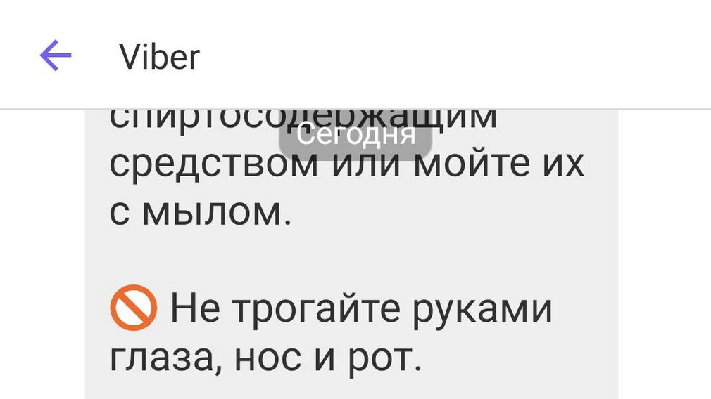 Жителей Брянской области продолжают информировать о профилактике коронавируса