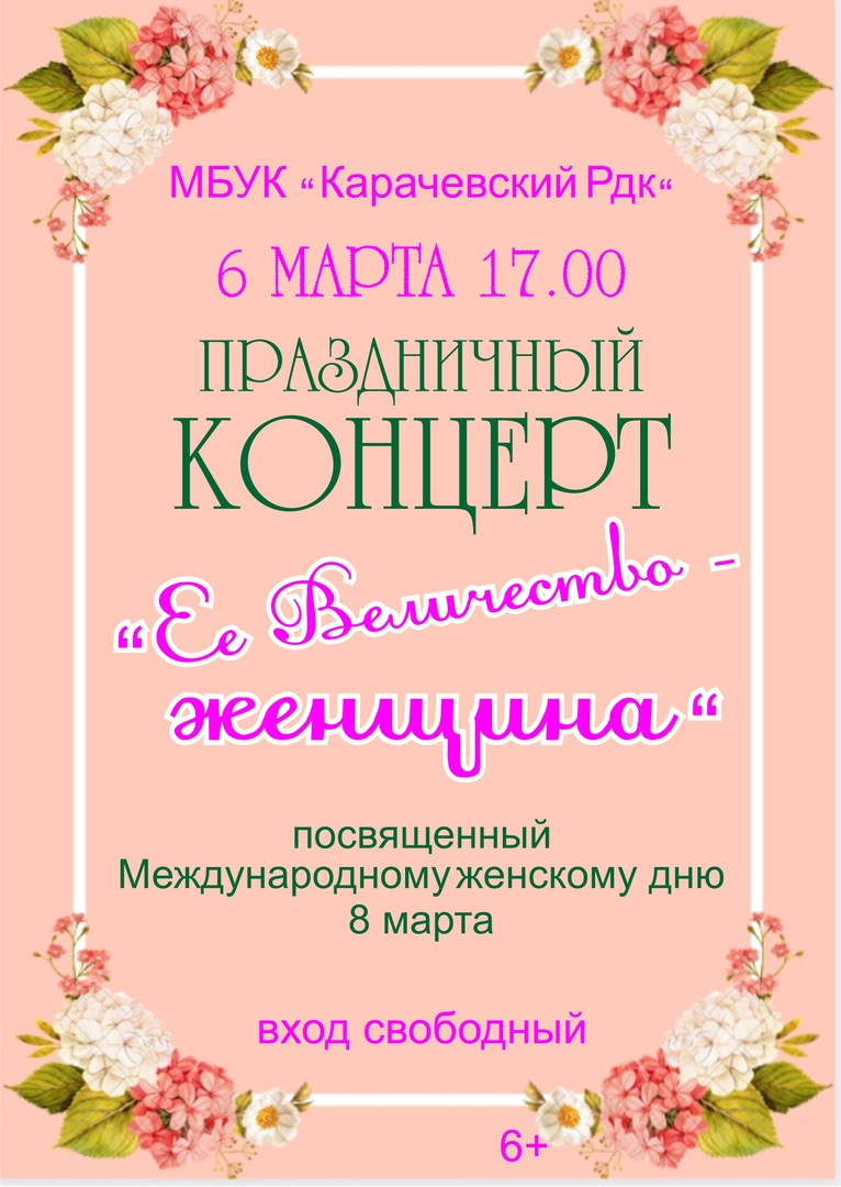 Районный Дом культуры приглашает на концерт