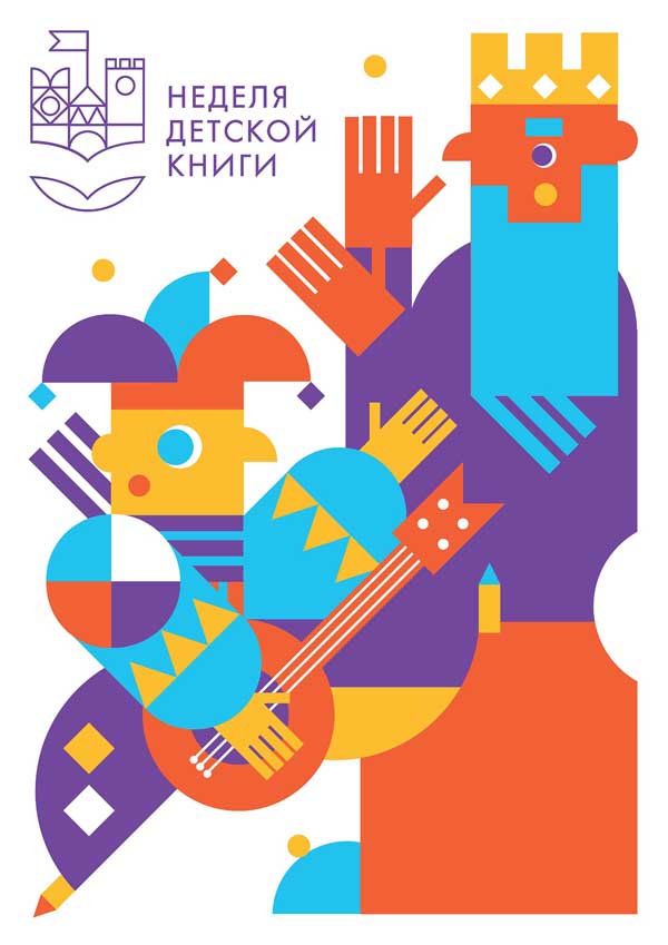 Дорога к чтению открыта