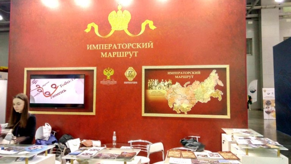 Брянский туристический проект покажут на международной выставке