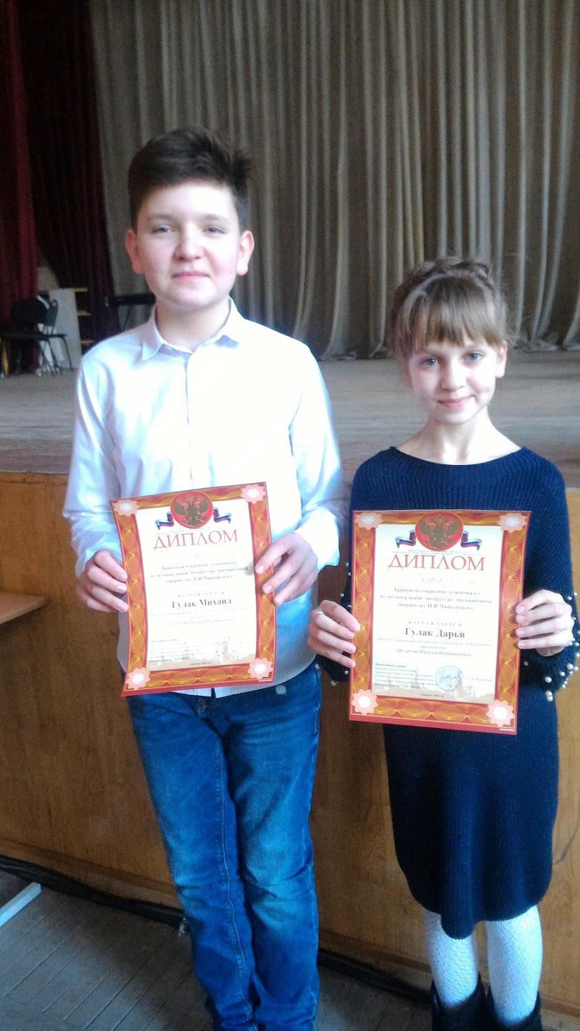 Юные карачевцы – победители олимпиады по музыкальной литературе