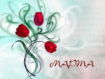 «Милые красавицы России!»