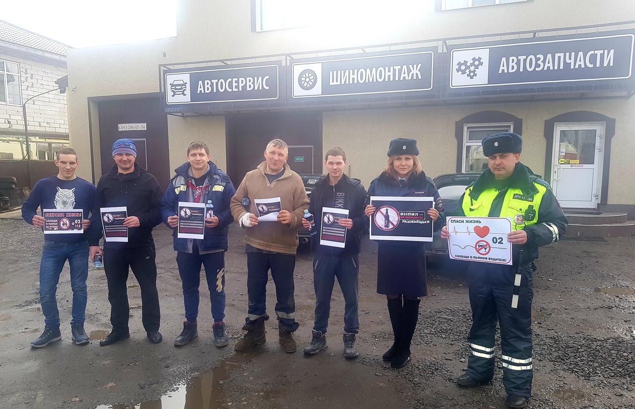 Сотрудники Госавтоинспекции Карачевского района обратились к посетителям и работникам автосервиса с призывом не садиться за руль в состоянии опьянения