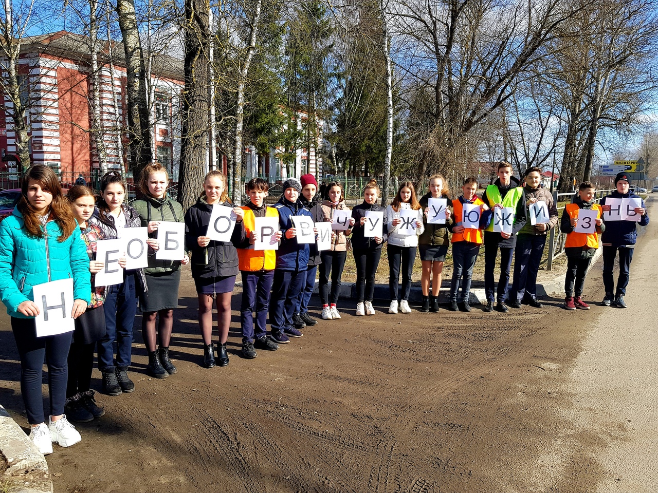 Карачевские школьники сделали живую инсталляцию для водителей