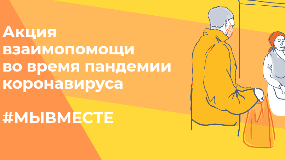 На оперативном штабе рассмотрели вопрос волонтёрской помощи брянцам