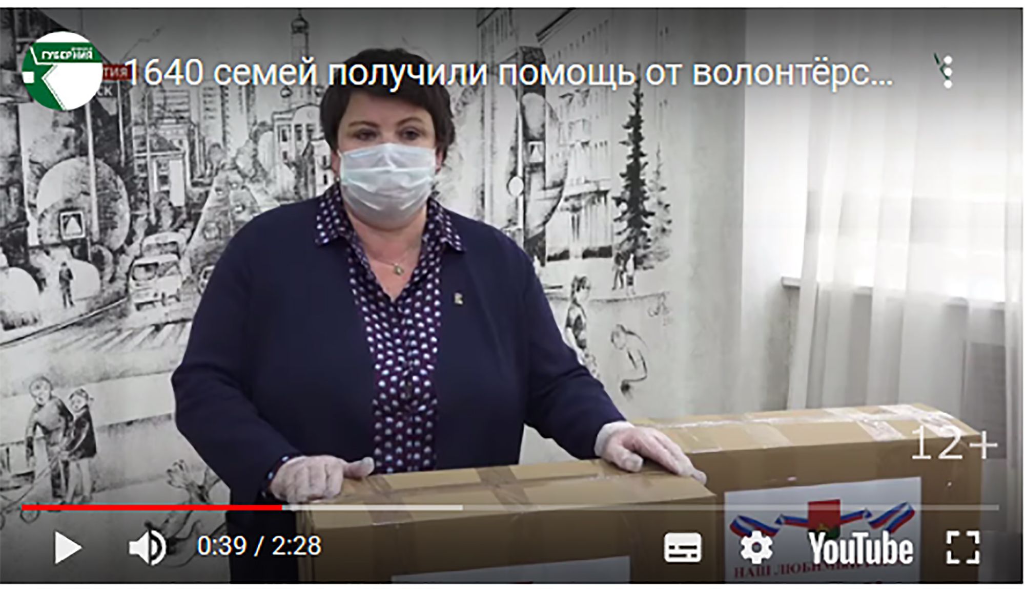 1640 семей получили помощь от волонтёрского штаба брянского горсовета