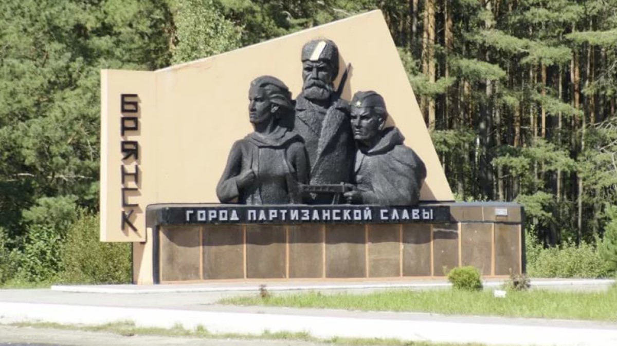 4 населенных пункта Брянской области удостоены партизанских званий