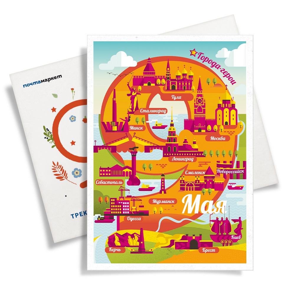 Жители Брянской области смогут поздравить близких праздничной открыткой, не выходя из дома