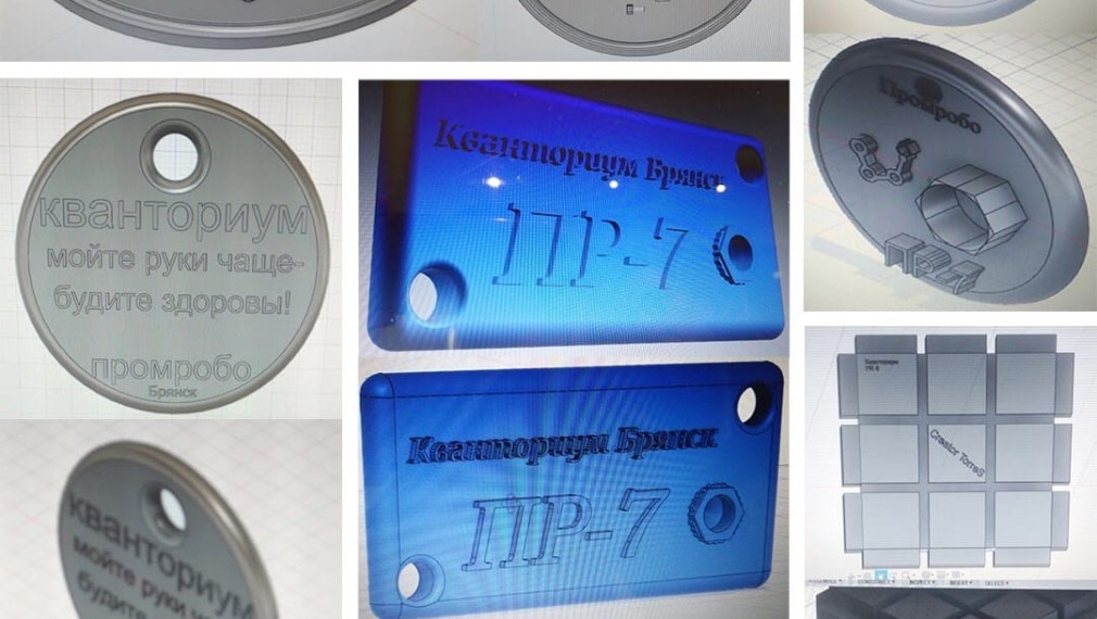 Воспитанники брянского Кванториума проектируют 3D-модели он-лайн