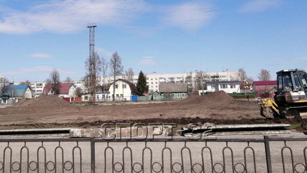 В Брянске обустраивают искусственный газон на футбольном поле стадиона «Спартак»