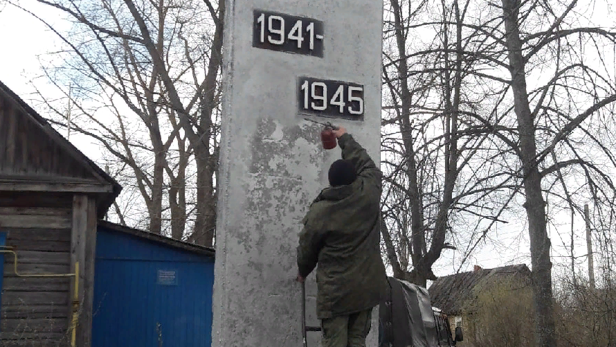 Пограничники благоустроили памятники в Суземском районе к 75-летию Победы