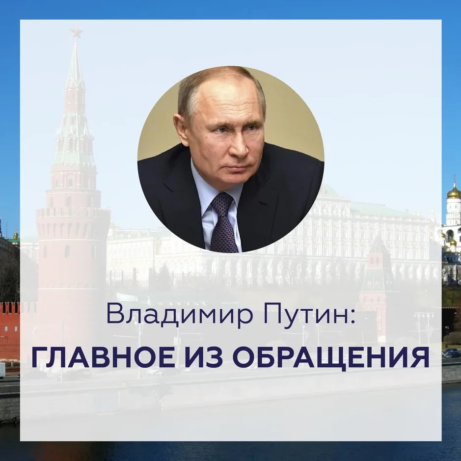 Новые решения Президента по поддержке жителей и экономики в условиях пандемии