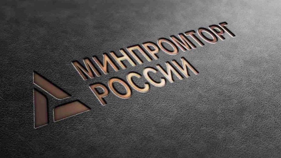 Минпромторг выразил благодарность 5 брянским предприятиям