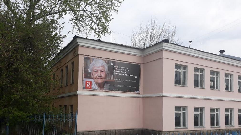 На домах появились плакаты брянских ветеранов Великой Отечественной войны