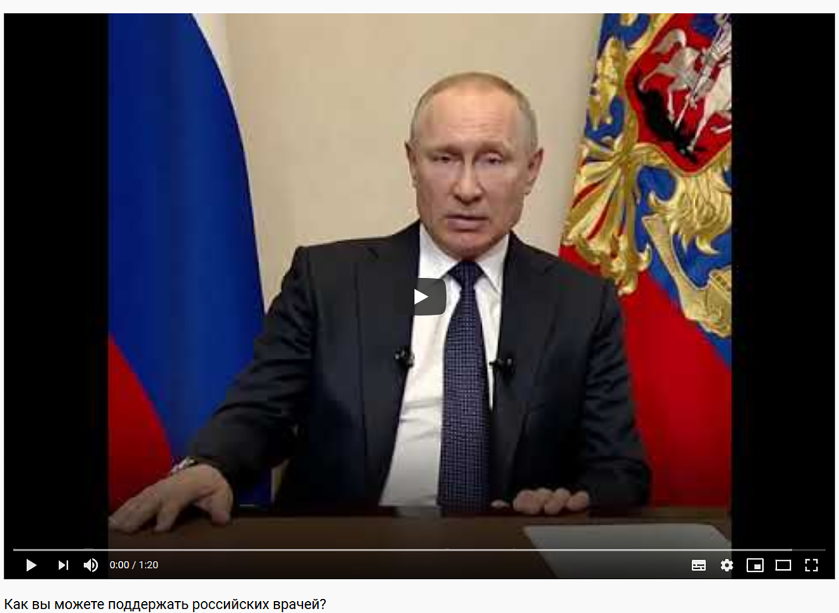 Как поддержать врачей