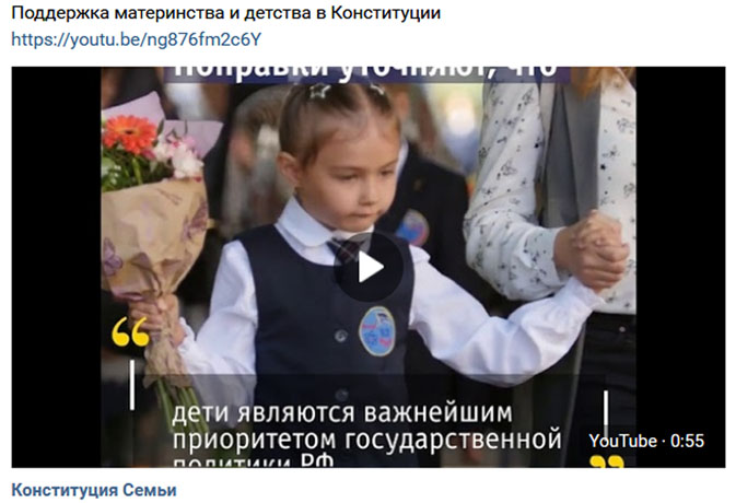 Поддержка материнства и детства в Конституции