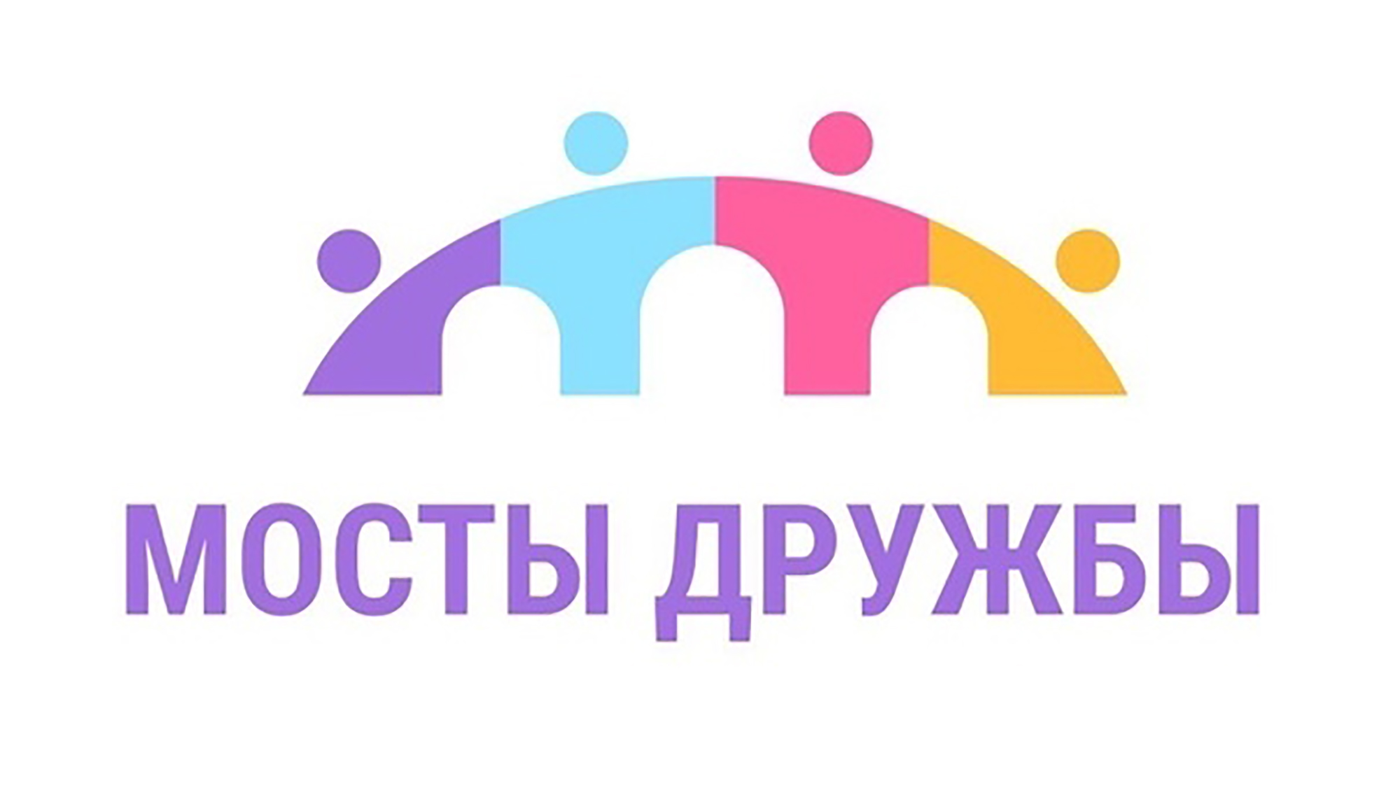 Брянские и Белорусские стихотворцы участвуют в конкурсе «Мост дружбы»