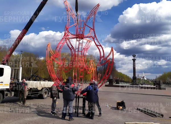 В Брянске установили инсталляцию в виде Вечного огня