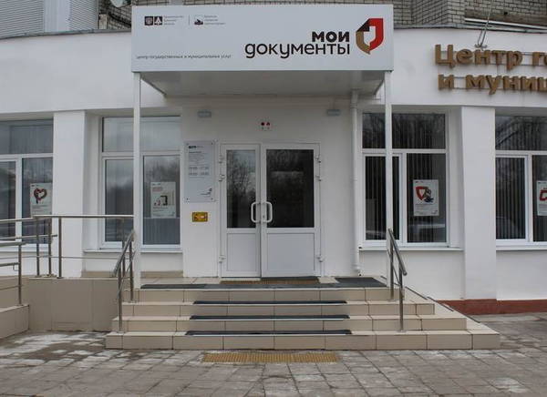 В МФЦ Брянска работа идет  по предварительной записи