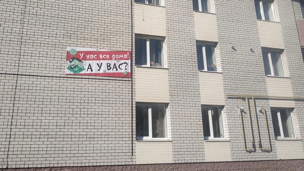 О самоизоляции  плакаты вывешивают жители Брянска