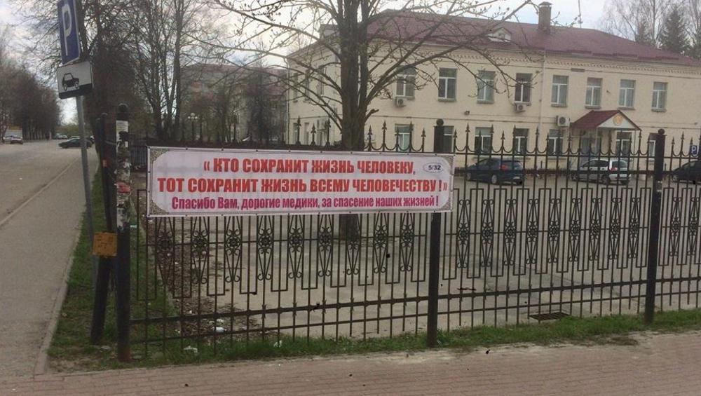 Брянская мусульманская община  выразила  признательность медицинским работникам