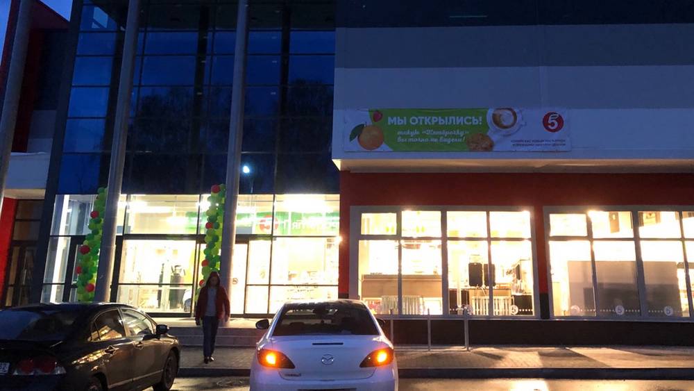 Стерильный магазин в Брянске открылся