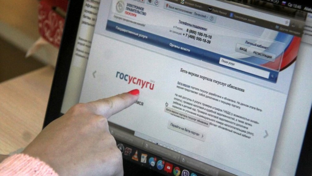 Необходимые госуслуги на Брянщине можно получить через Единый портал