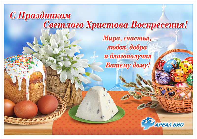 Поздравляем всех жителей Карачевского района с праздником!