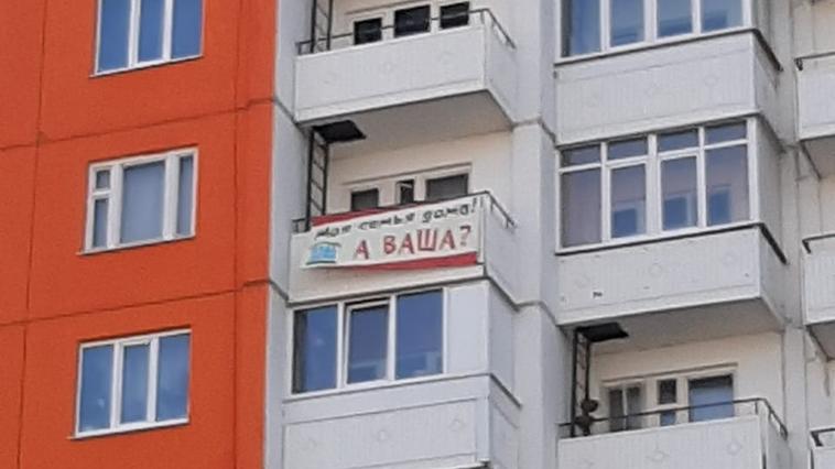 Брянцы призывают земляков соблюдать режим самоизоляции