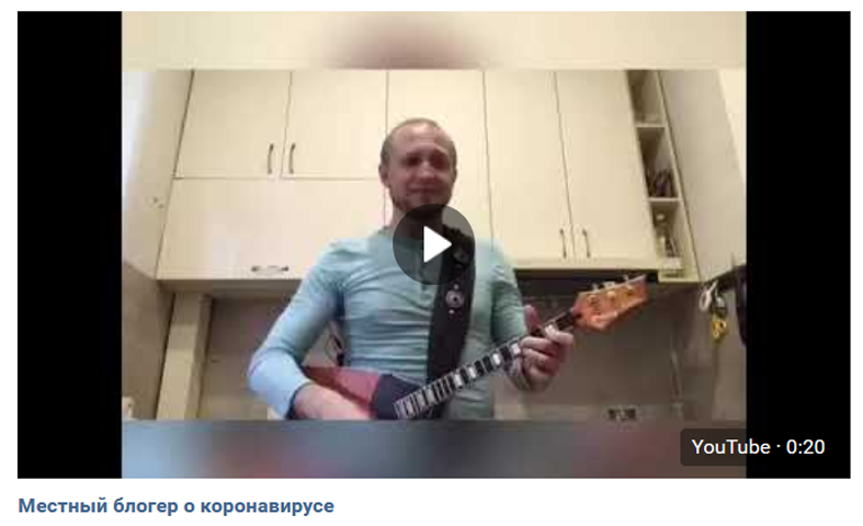 Местный блогер о коронавирусе