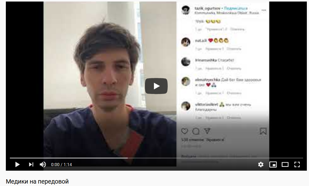 Медики на передовой