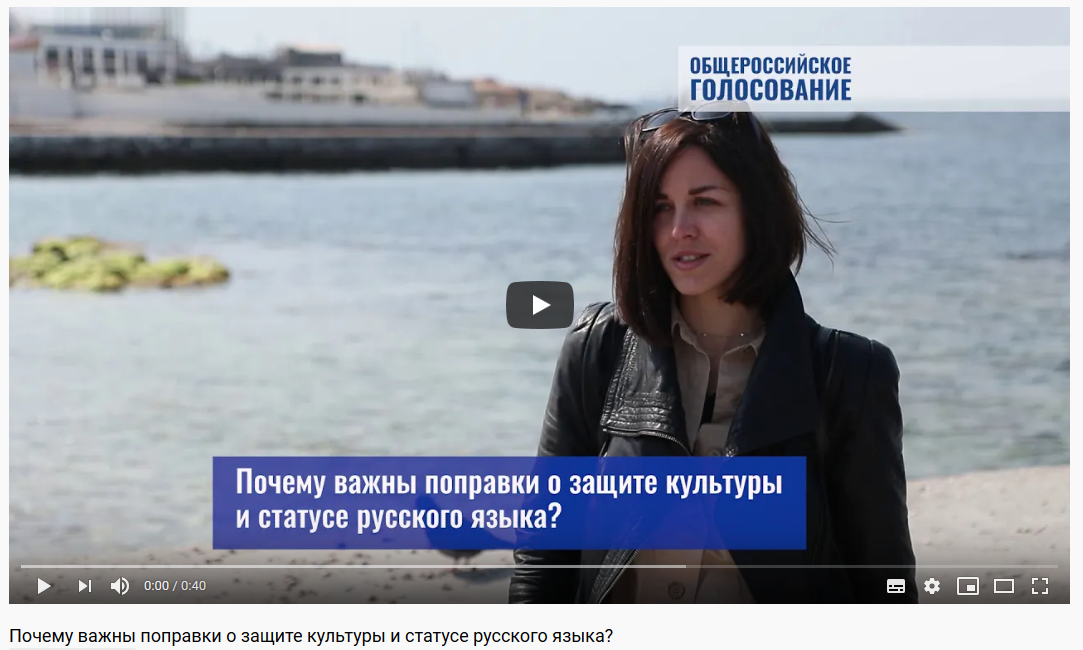 Почему важны поправки о защите культуры и статусе русского языка?