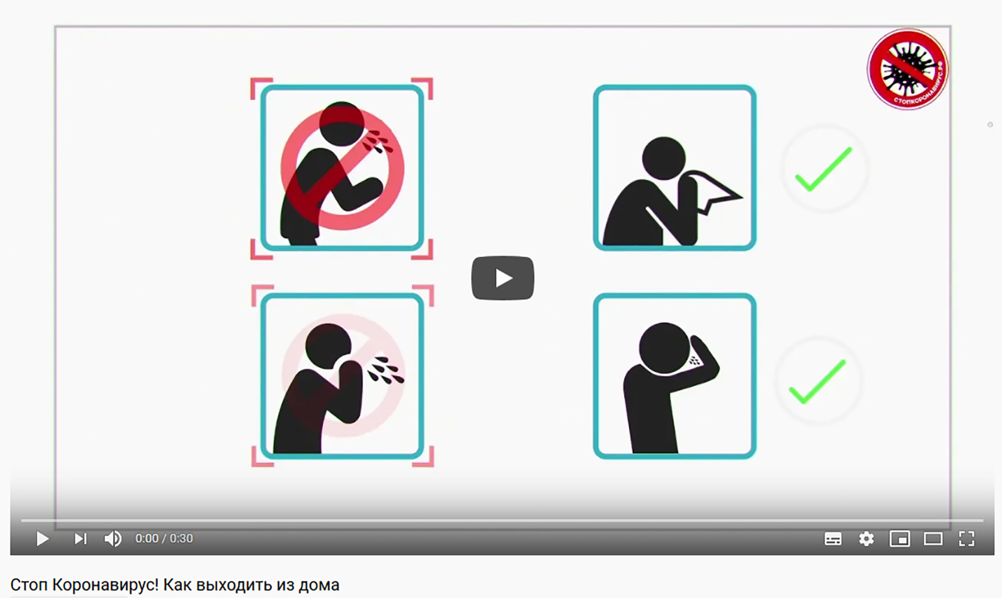 Стоп коронавирус! Как выходить из дома