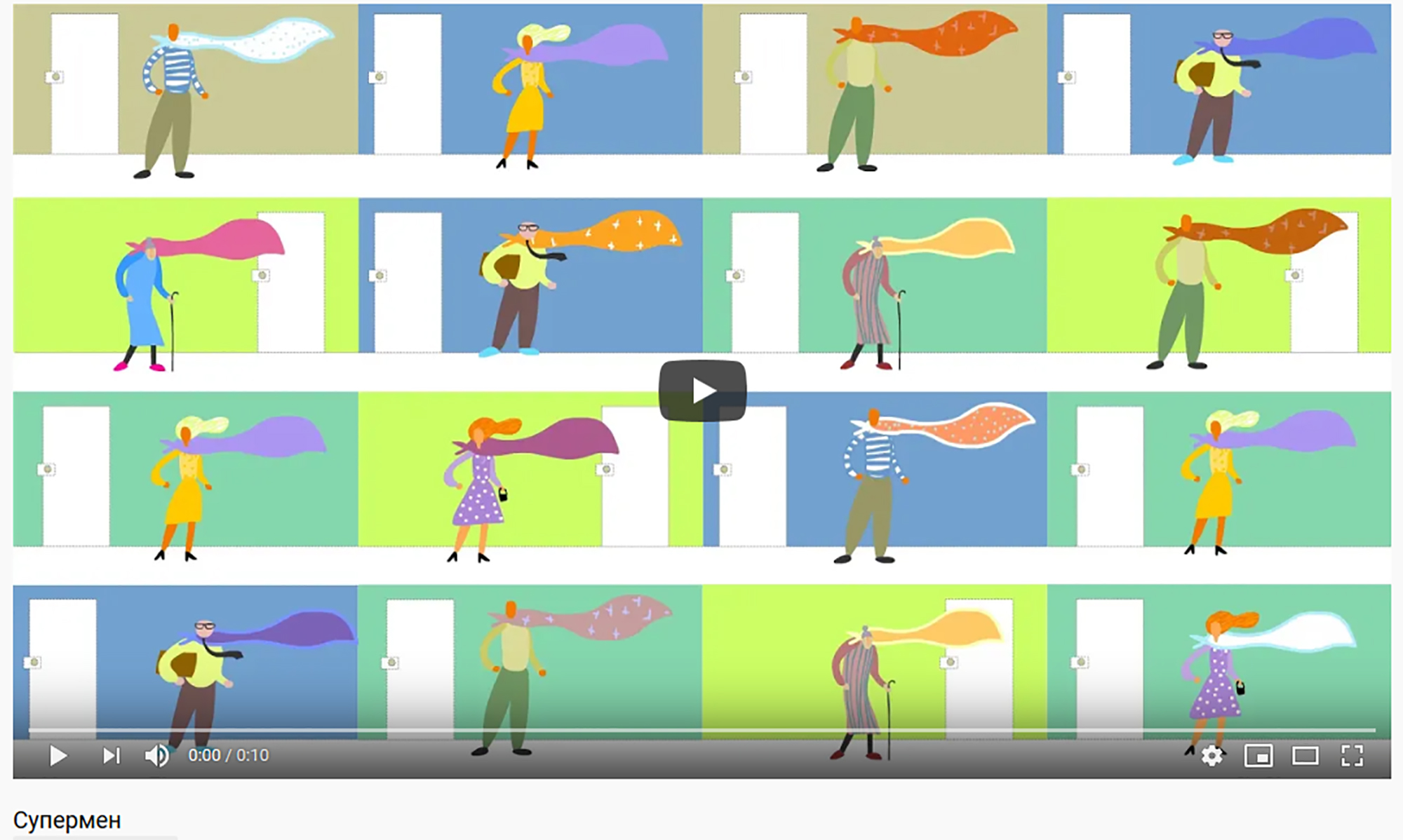 Супермен. Спаси жизнь других