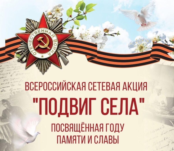 Жителям Брянщины предложили участвовать во всероссийской акции «Подвиг села»