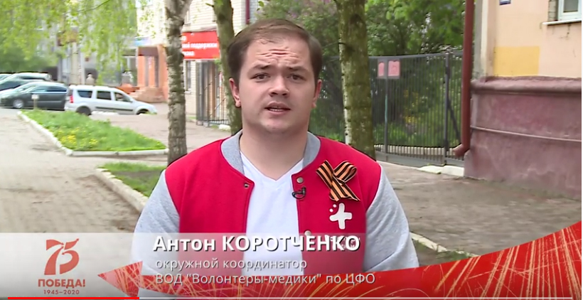 Антон Коротченко призывает присоединиться брянцев к всенародной акции «Бессмертный полк — онлайн»