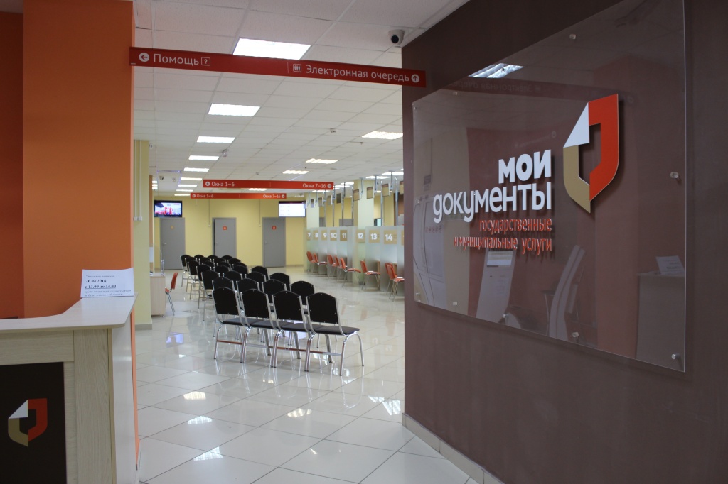 МФЦ в Брянской области временно ограничили свои услуги