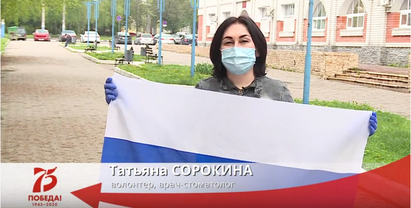 Татьяна Сорокина призывает брянцев присоединиться к акции «Флаги в День Победы»