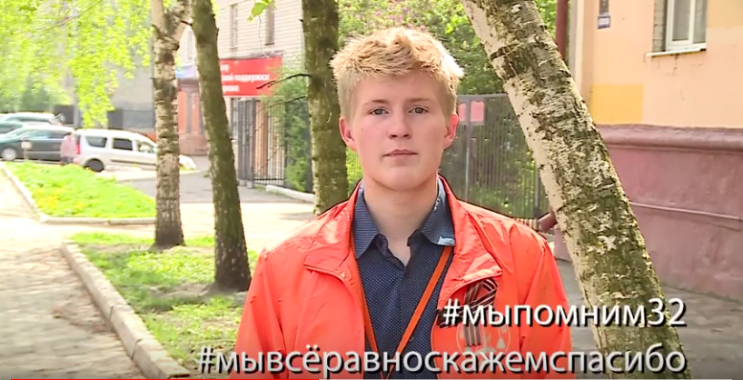 Андрей Корзанов призывает брянцев принять участие в акции «Мы все равно скажем спасибо»