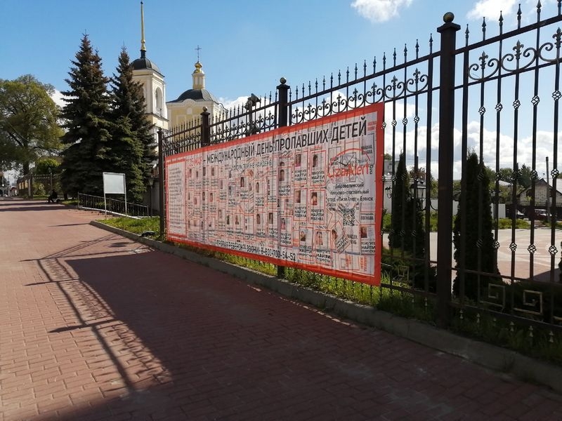 В Брянске разместили фото пропавших детей у Кафедрального собора