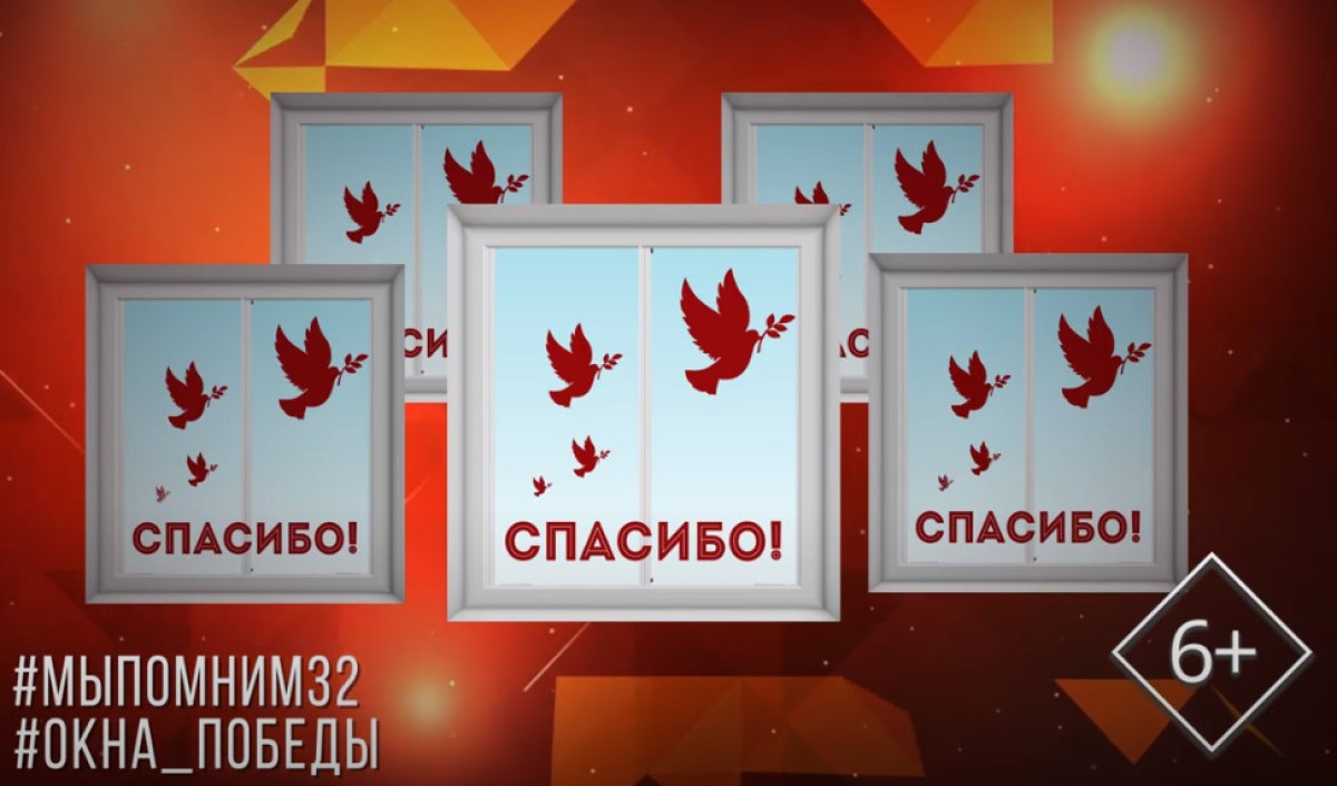 Брянцы смогут порадовать ветеранов своим видеообращением в соцсетях