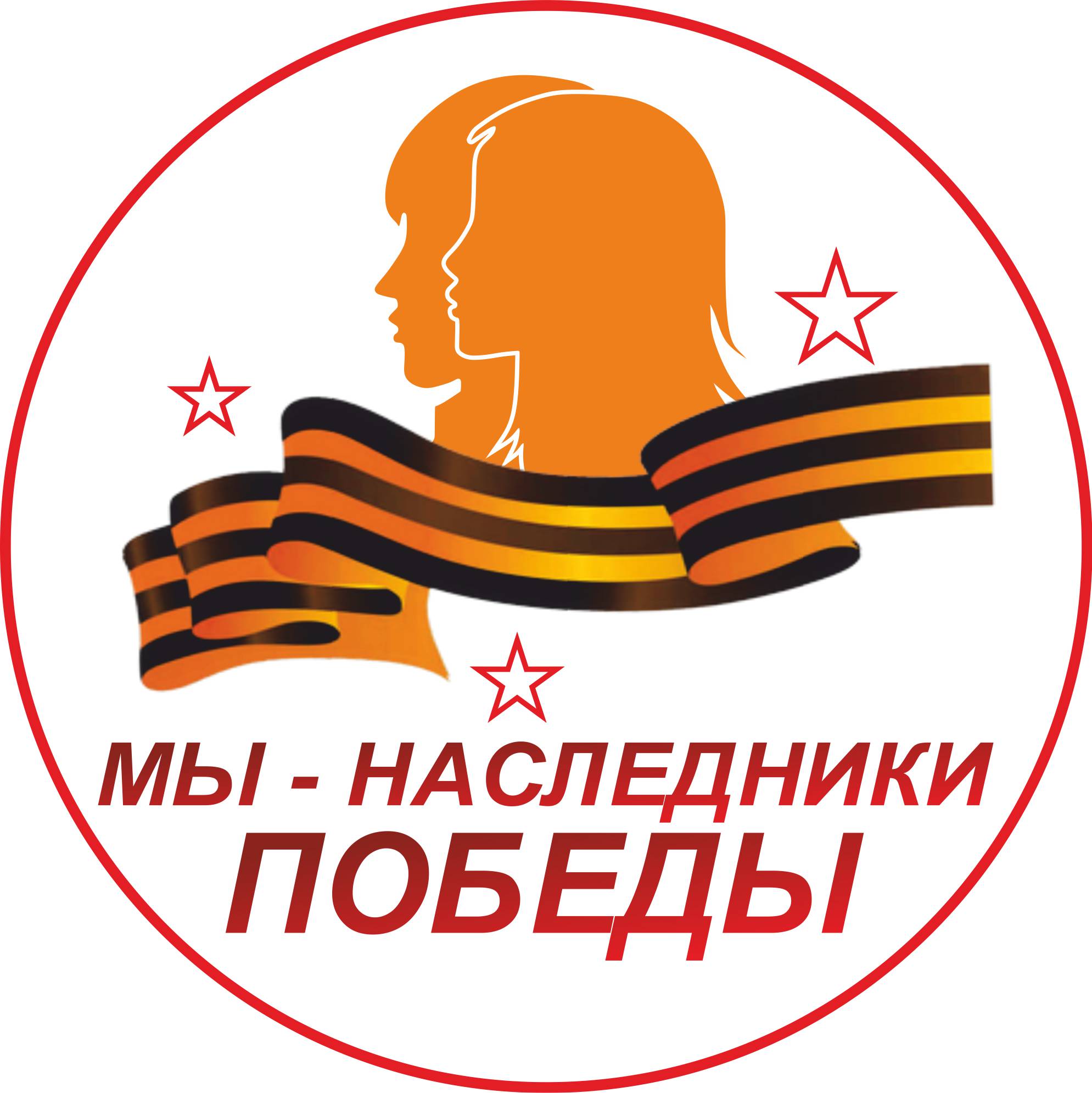 Брянцы могут стать участниками патриотической акции «Наследники Победы»