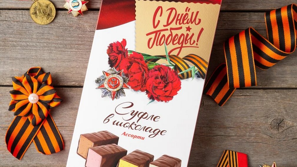 К 75-летию Победы брянская фабрика выпустила набор конфет в праздничной упаковке